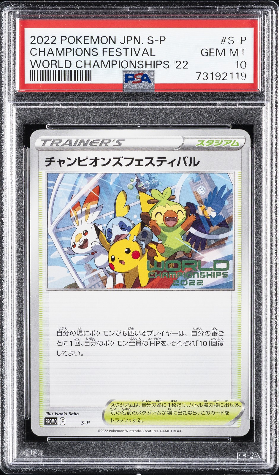 2022 POKEMON JPN S PROMO WORLD CHAMPIONSHIPS 2022 #S-P CHAMPIONS FESTIVAL PSA 10 - Image 1