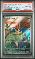 2025 POKEMON JPN SV-P PROMO BLACK BOLT/WHITE FLARE CARD FILE SET VICTINI PSA 10 - Image 2