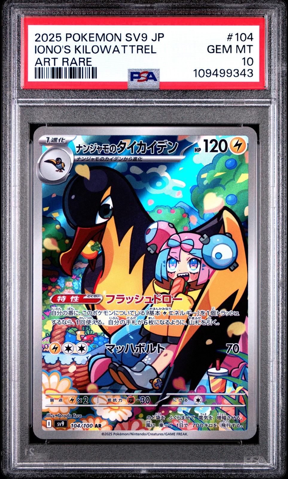 2025 POKEMON JPN SV9-BATTLE PARTNERS ART RARE #104 IONO'S KILOWATTREL PSA 10 - Image 1