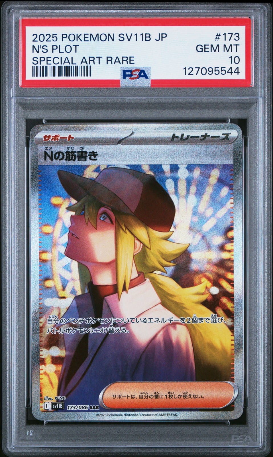 2025 POKEMON JPN SV11B-BLACK BOLT SPECIAL ART RARE #173 N'S PLOT PSA 10 - Image 1