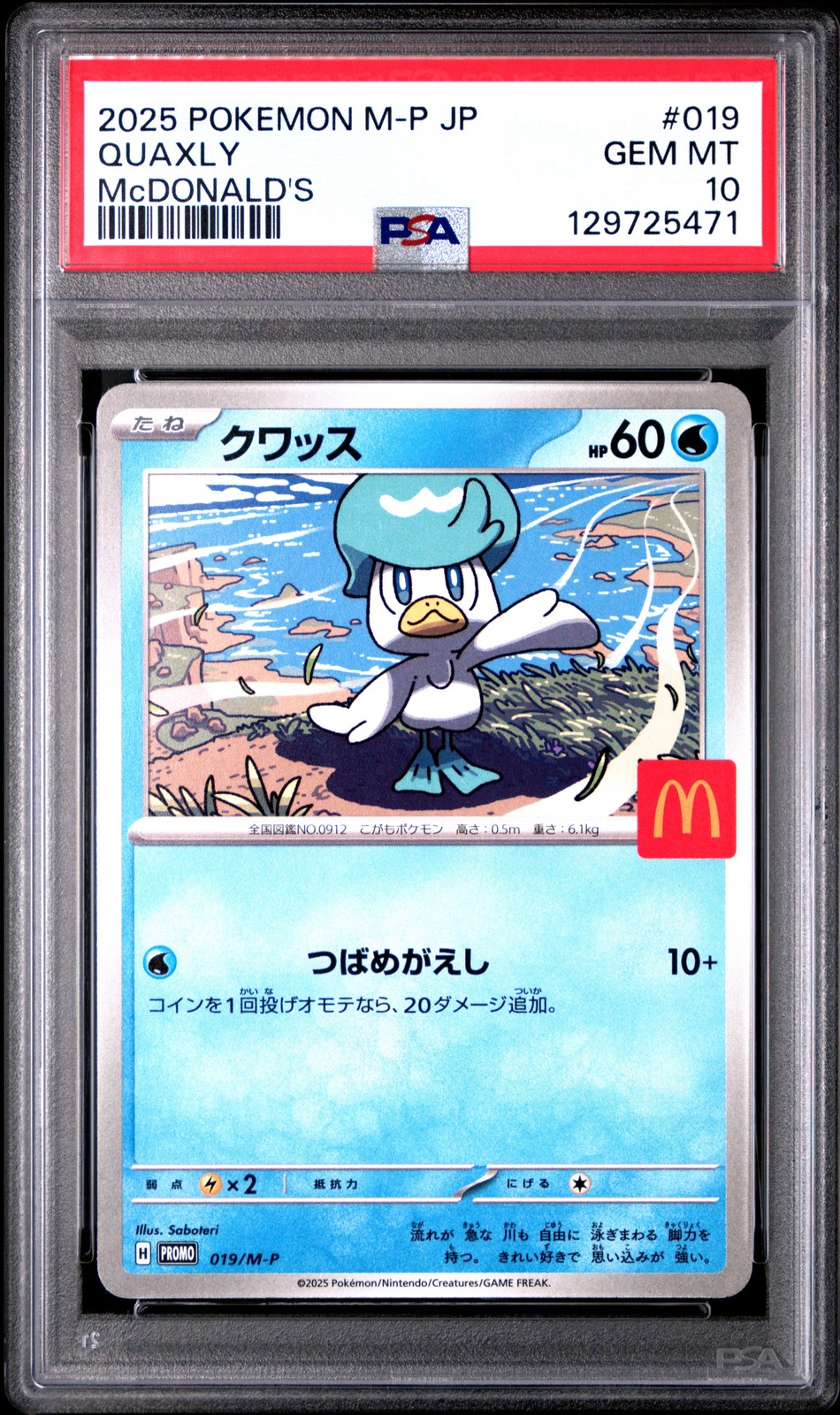 2025 POKEMON JPN M-P PROMO MCDONALD'S #019 QUAXLY PSA 10 - Image 1