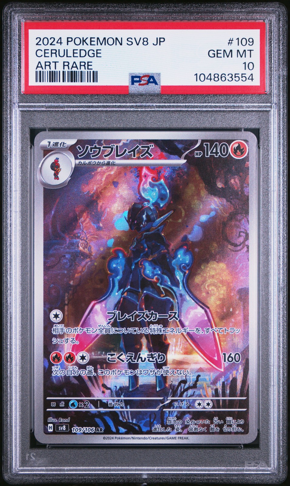 2024 POKEMON JPN SV8-SUPER ELECTRIC BREAKER ART RARE #109 CERULEDGE PSA 10 - Image 1