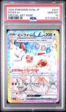 2024 POKEMON JPN SV8A-TERASTAL FEST EX SPECIAL ART RARE #223 EEVEE EX PSA 10 - Image 2