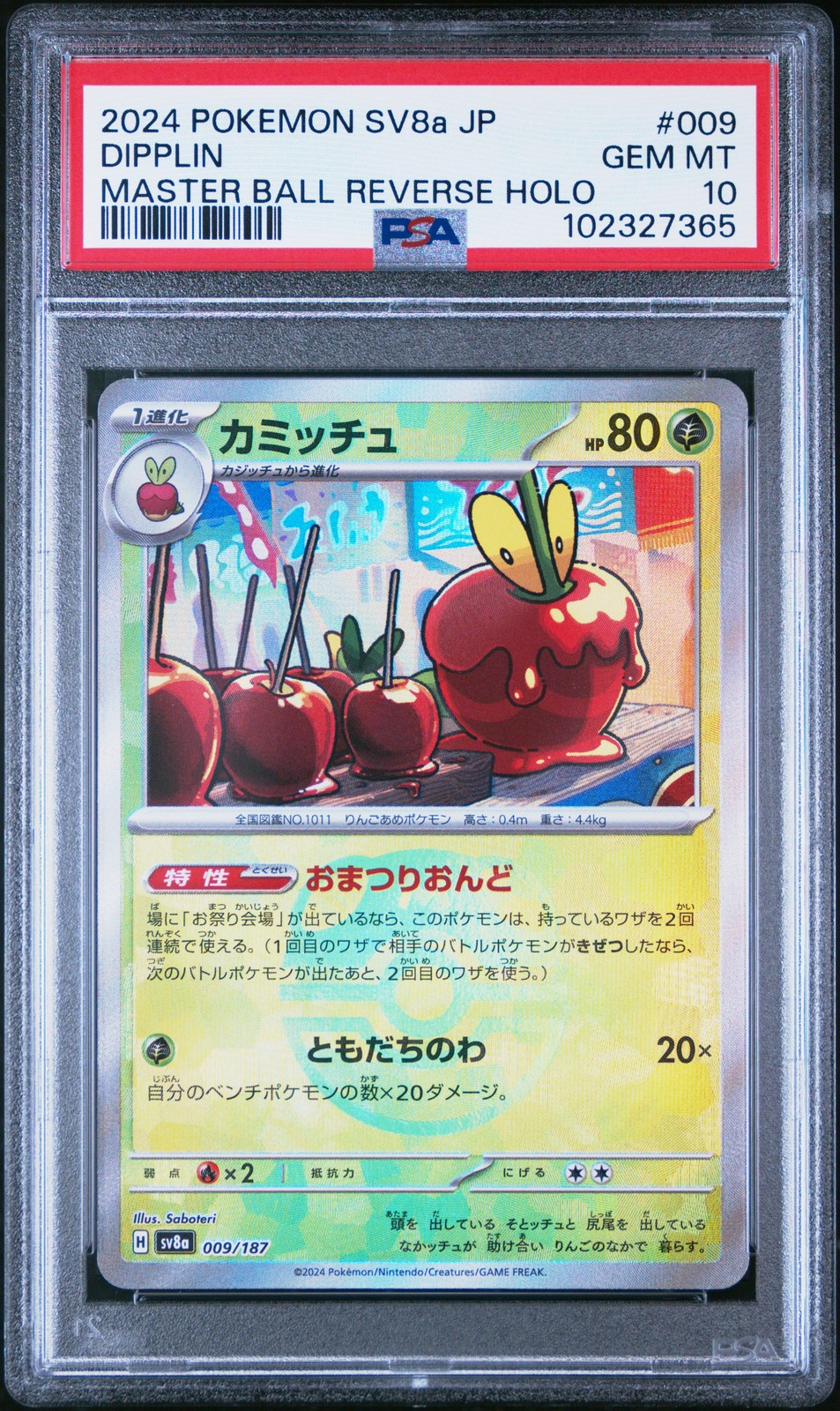 2024 POKEMON JPN SV8A-TERASTAL FEST EX MASTER BALL REVERSE HOLO DIPPLIN PSA 10 - Image 1