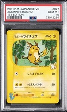 2001 POKEMON JAPANESE VS 1ST EDITION #027 JASMINE'S RAICHU PSA 10 - Image 2