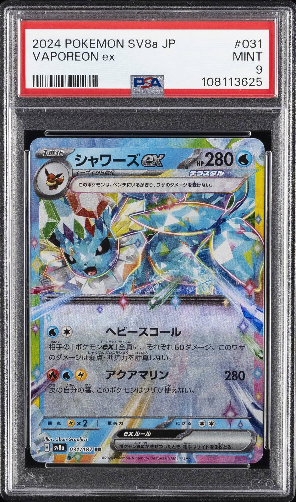 2024 POKEMON JPN SV8A-TERASTAL FEST EX #031 VAPOREON EX PSA 9 - Image 1
