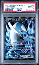 2012 POKEMON JPN B&W SPIRAL FORCE 1ST ED #054 FULL ART/LATIOS EX PSA 10 - Image 2
