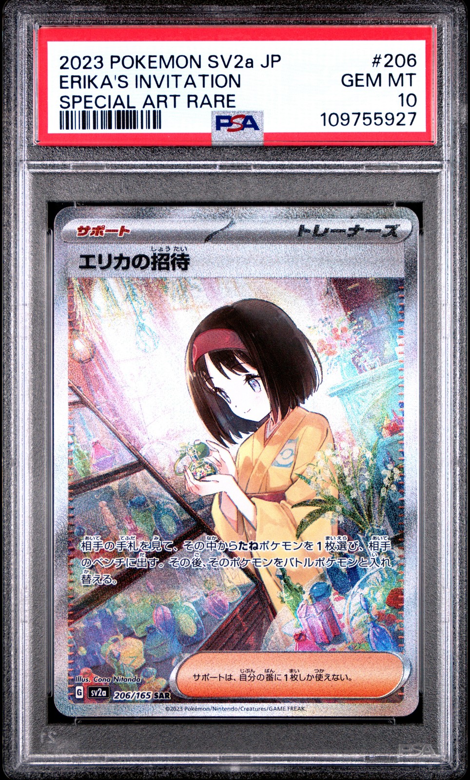 2023 POKEMON JPN SV2A-POKEMON 151 SPECIAL ART RARE ERIKA'S INVITATION PSA 10 - Image 1