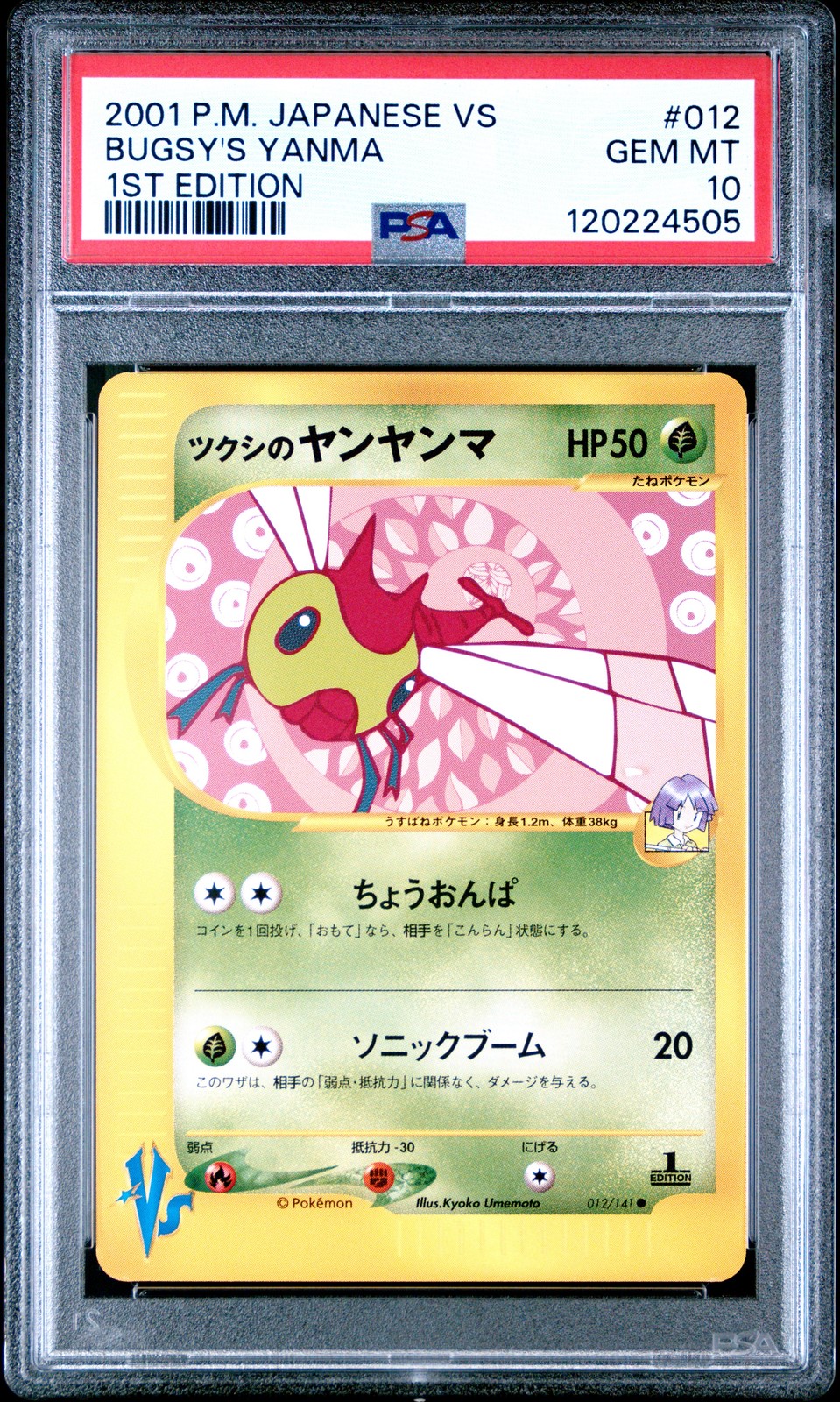 2001 POKEMON JPN VS 1ST ED #012 BUGSY'S YANMA PSA 10 - Image 1