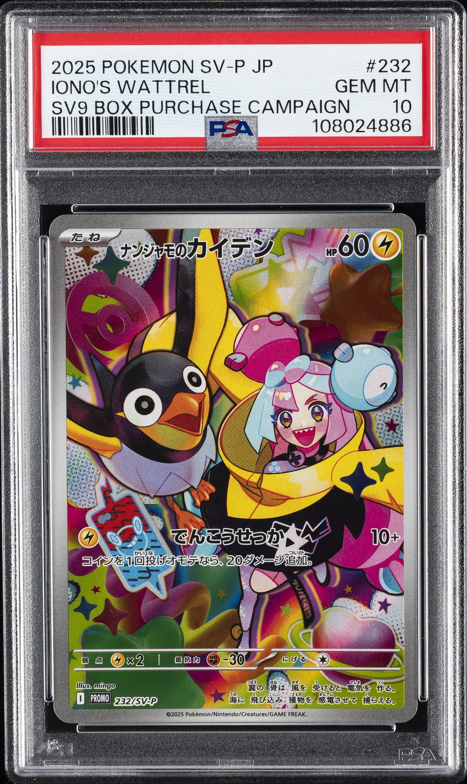 2025 POKEMON JPN SV-P PROMO #232 IONO'S WATTREL PSA 10 - Image 1