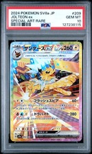 2024 POKEMON JPN SV8A-TERASTAL FEST EX SPECIAL ART RARE #209 JOLTEON EX PSA 10 - Image 2