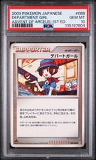 2009 POKEMON JPN ADVENT OF ARCEUS 1ST ED #088 DEPARTMENT GIRL PSA 10 - Image 2