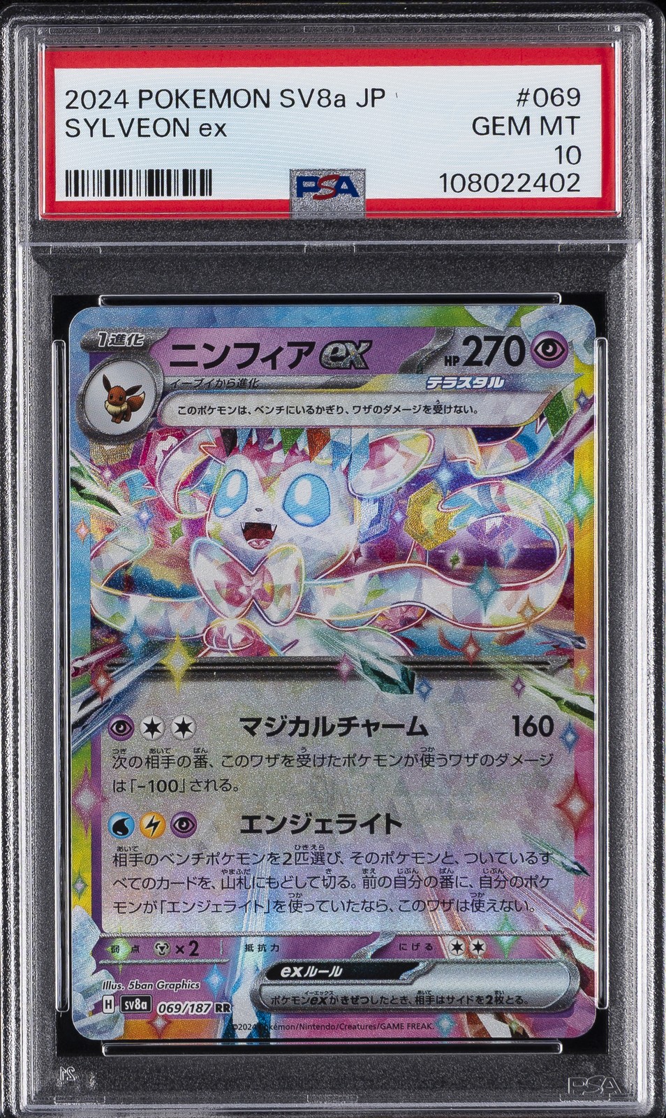 2024 POKEMON JPN SV8A-TERASTAL FEST EX #069 SYLVEON EX PSA 10 - Image 1