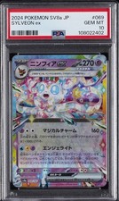 2024 POKEMON JPN SV8A-TERASTAL FEST EX #069 SYLVEON EX PSA 10 - Image 2