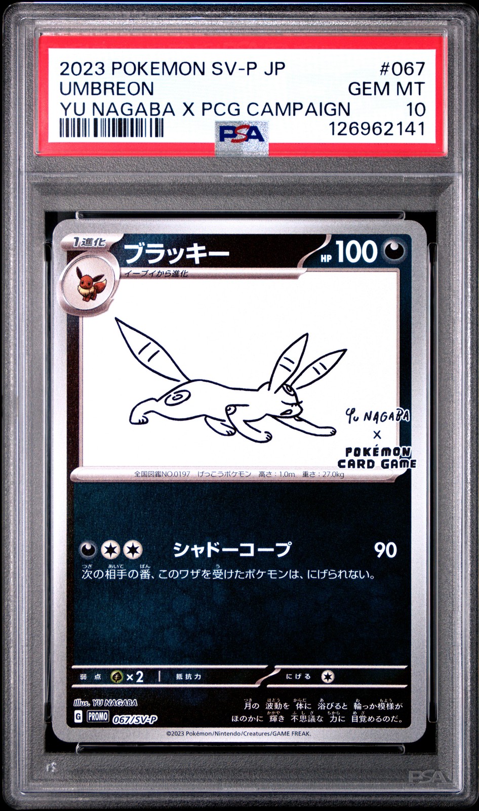 2023 POKEMON JPN SV-P PROMO #067 UMBREON PSA 10 - Image 1