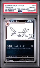 2023 POKEMON JPN SV-P PROMO #067 UMBREON PSA 10 - Image 2