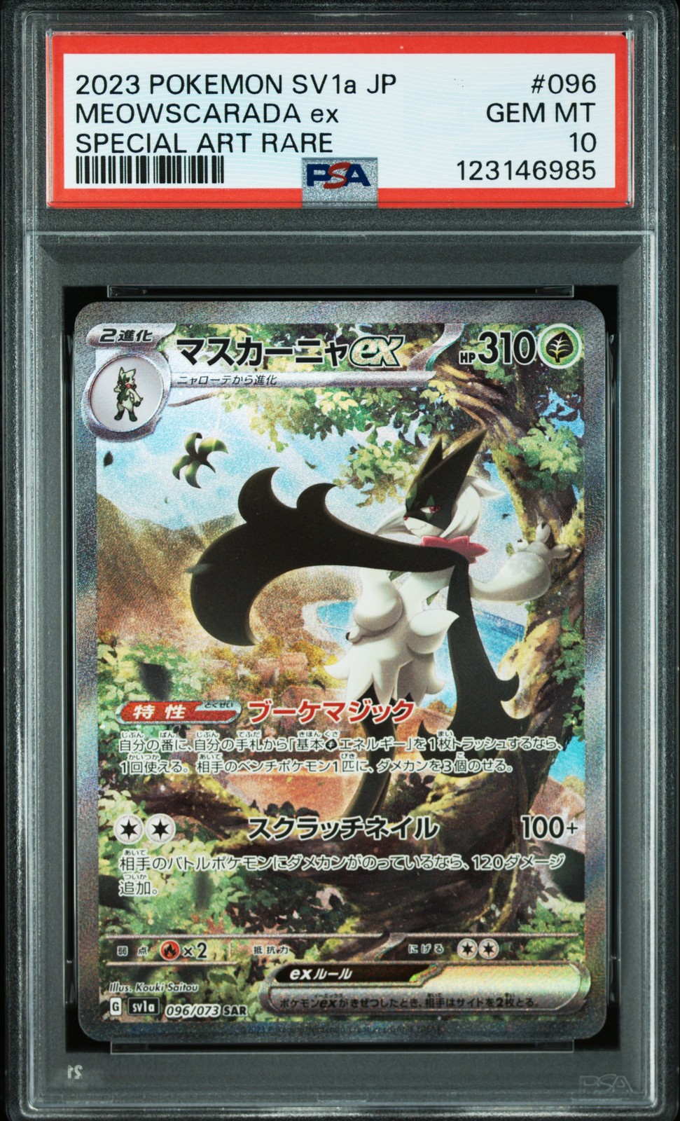2023 POKEMON JPN SV1A-TRIPLET BEAT SPECIAL ART RARE #096 MEOWSCARADA EX PSA 10