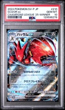 2024 POKEMON JPN SV-P PROMO CHAMPIONS LEAGUE 2025-WINNER PRIZE SCIZOR EX PSA 10 - Image 2