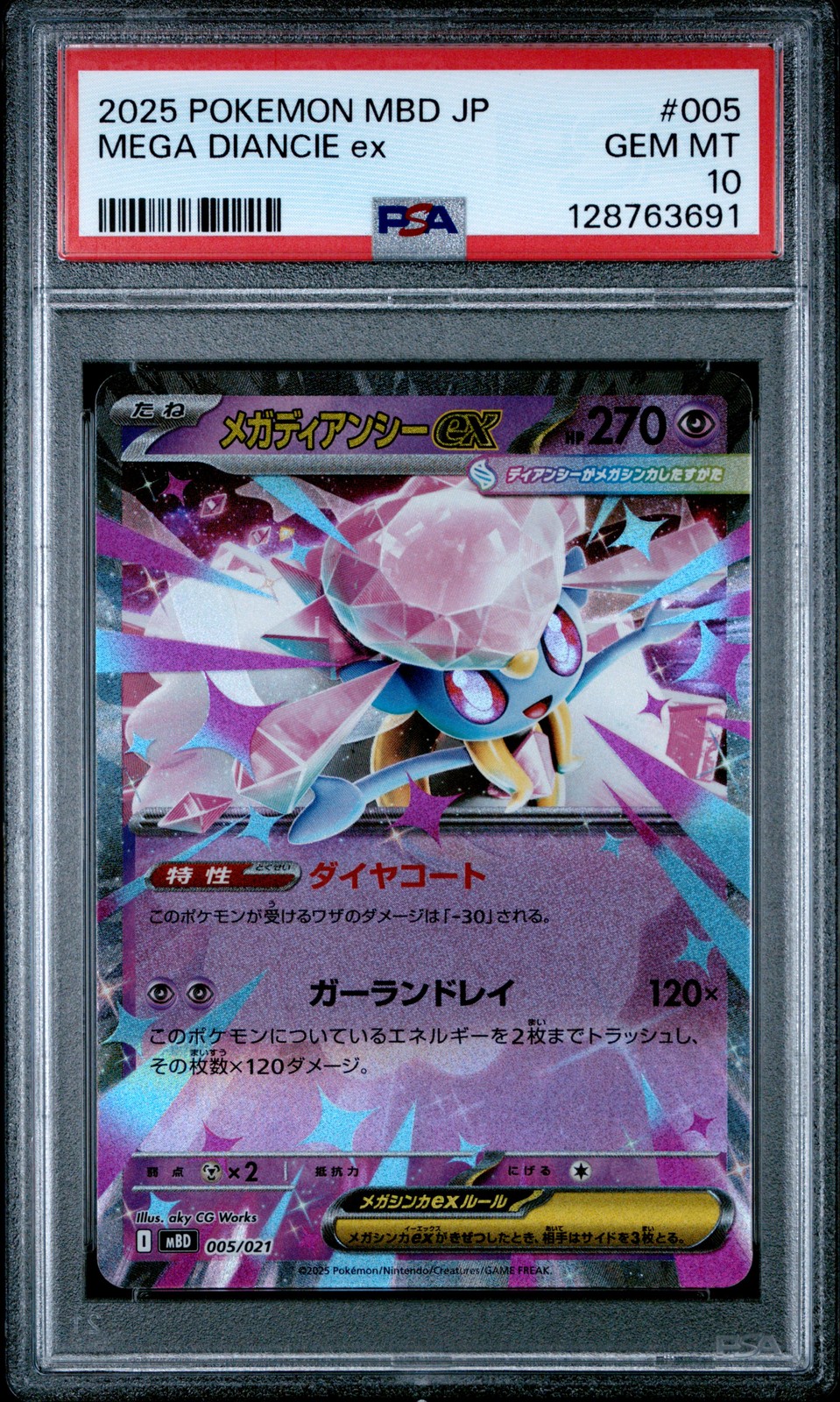 2025 POKEMON JPN MBD-MEGA STARTER SET MEGA DIANCIE EX MEGA DIANCIE EX PSA 10