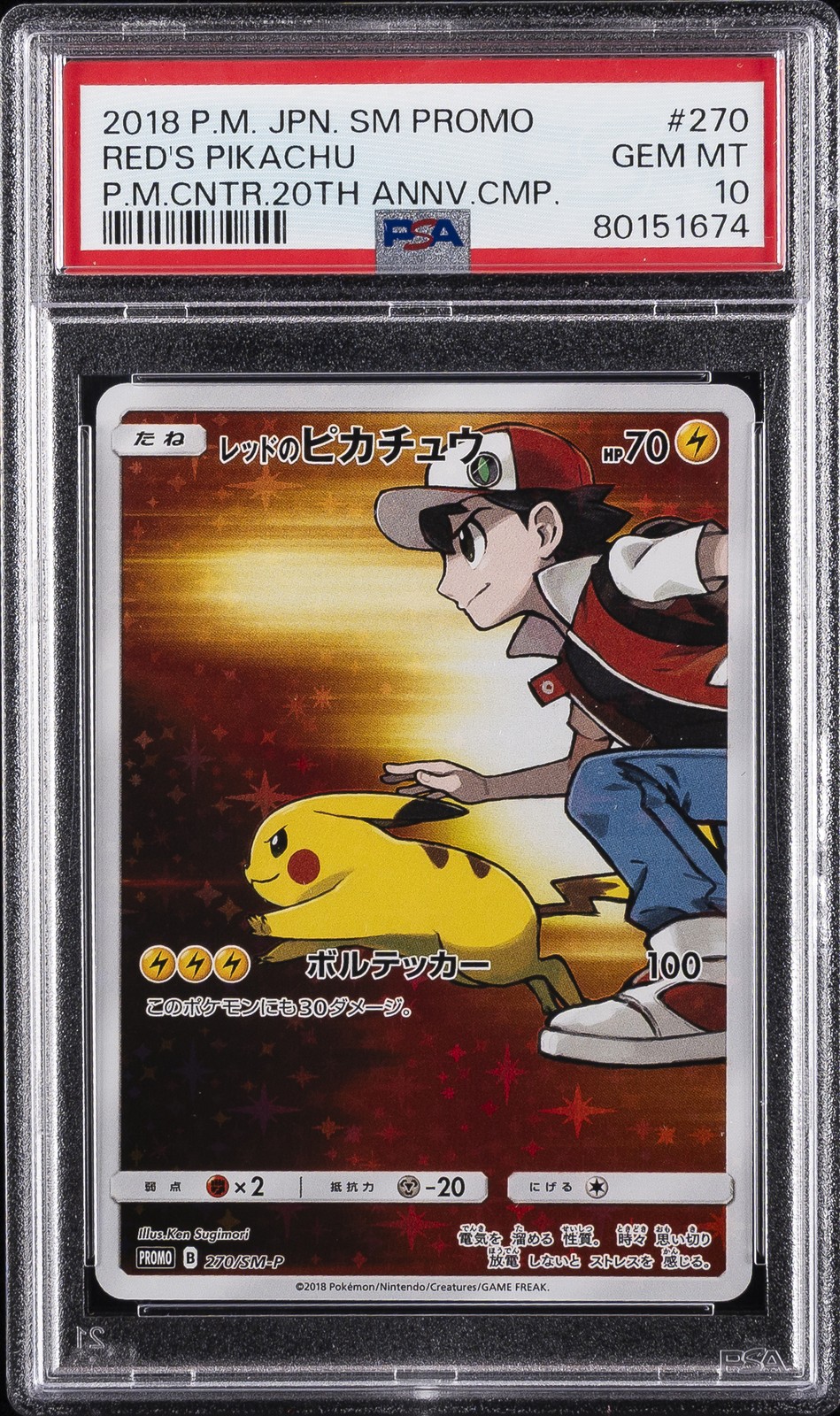 2018 POKEMON JPN SM PROMO POKEMON CENTER 20TH ANV CAMPAIGN RED'S PIKACHU PSA 10 - Image 1