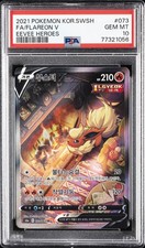 2021 POKEMON KOREAN SWORD & SHIELD EEVEE HEROES #073 FULL ART/FLAREON V PSA 10 - Image 2
