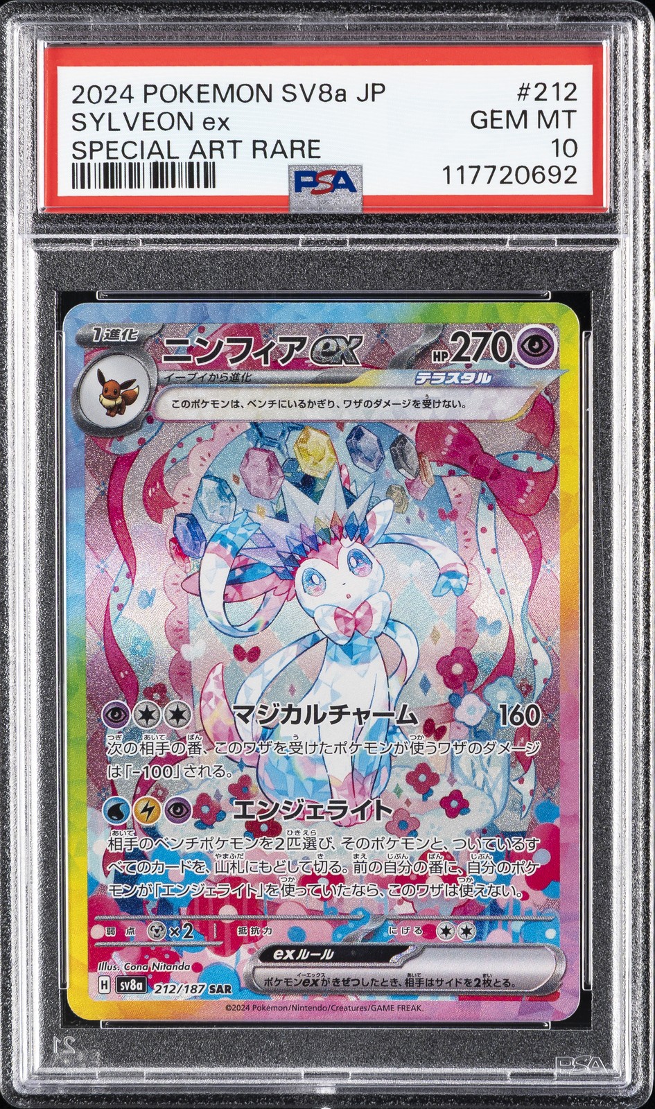 2024 POKEMON JPN SV8A-TERASTAL FEST EX SPECIAL ART RARE #212 SYLVEON EX PSA 10