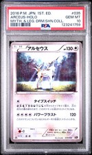 2016 POKEMON JPN MYTHICAL & LEGEND DREAM SHINE COLL 1ST ED ARCEUS-HOLO PSA 10 - Image 2