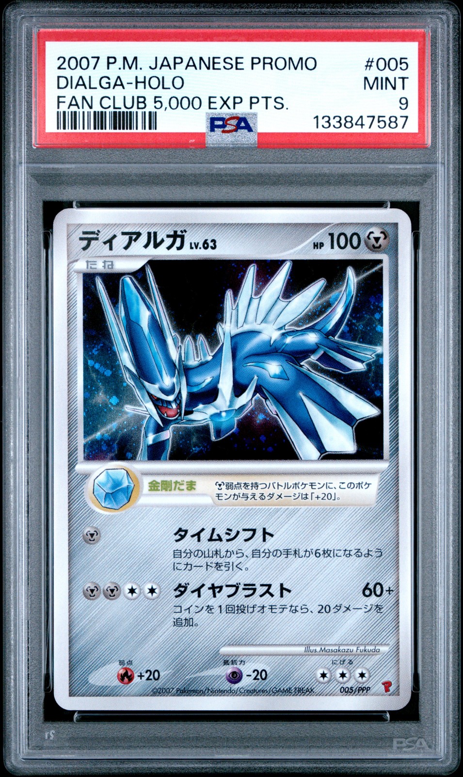 2007 POKEMON JAPANESE PROMO FAN CLUB 5,000 EXP PTS. #005 DIALGA-HOLO PSA 9