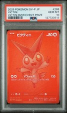 2025 POKEMON JPN SV-P PROMO VICTINI BWR EVENT PRIZE #288 VICTINI PSA 10 - Image 2