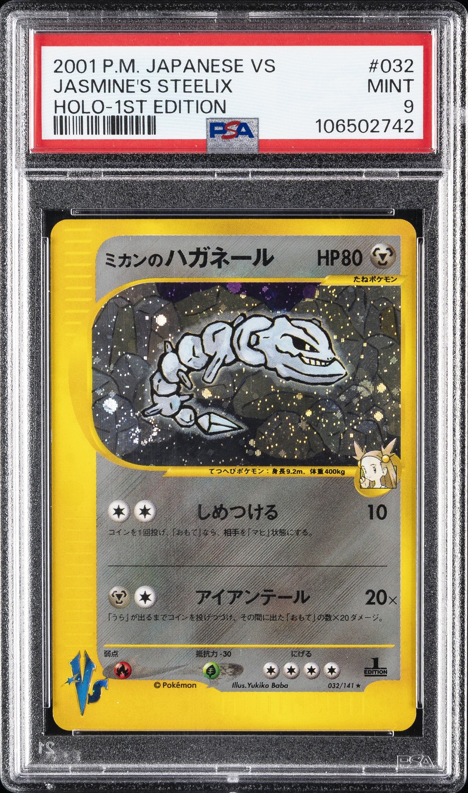 2001 POKEMON JPN VS 1ST ED #032 JASMINE'S STEELIX-HOLO PSA 9 - Image 1