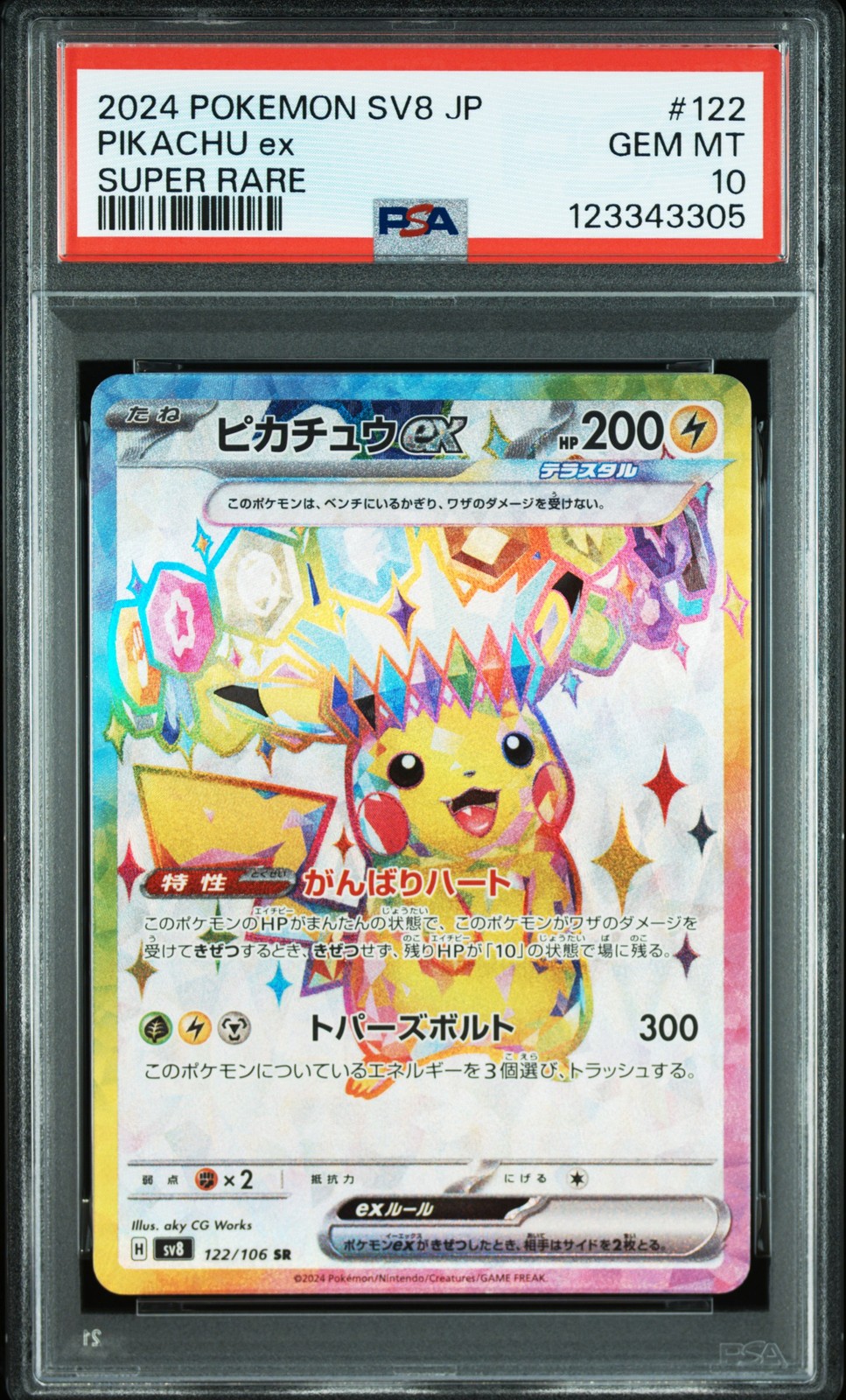 2024 POKEMON JPN SV8-SUPER ELECTRIC BREAKER SUPER RARE #122 PIKACHU EX PSA 10 - Image 1