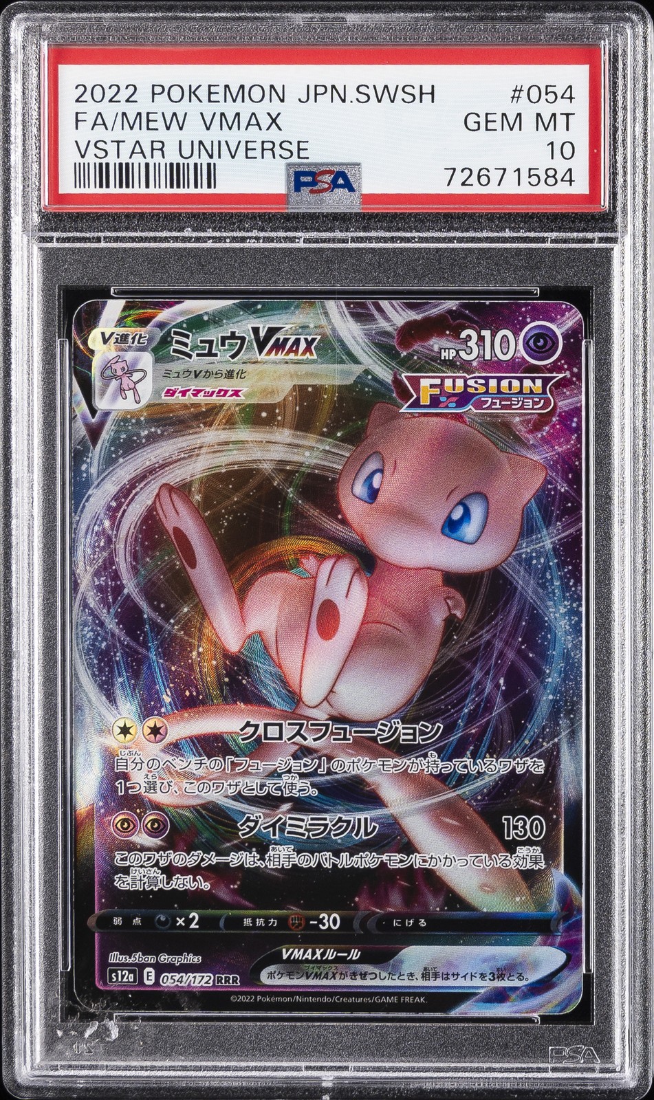 2022 POKEMON JPN SWORD & SHIELD VSTAR UNIVERSE #054 FULL ART/MEW VMAX PSA 10