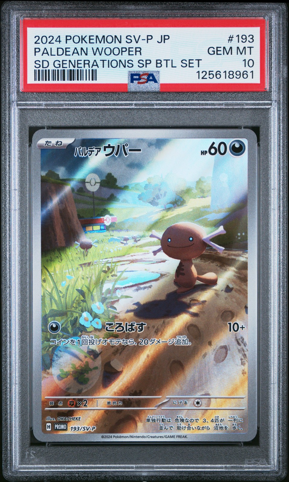 2024 POKEMON JPN SV-P PROMO #193 PALDEAN WOOPER PSA 10