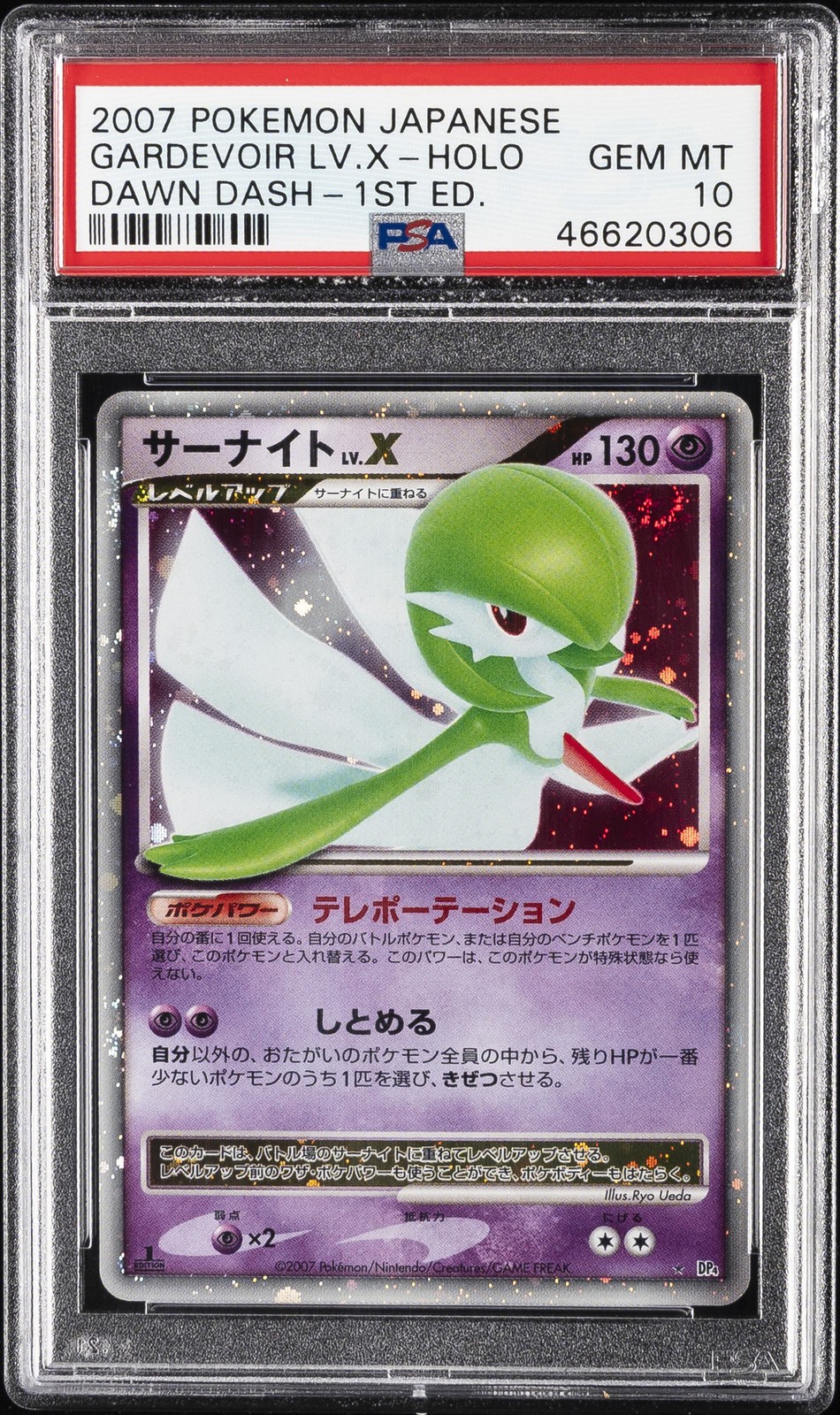 2007 POKEMON JPN DIAMOND & PEARL DAWN DASH 1ST ED GARDEVOIR LV.X-HOLO PSA 10 - Image 1