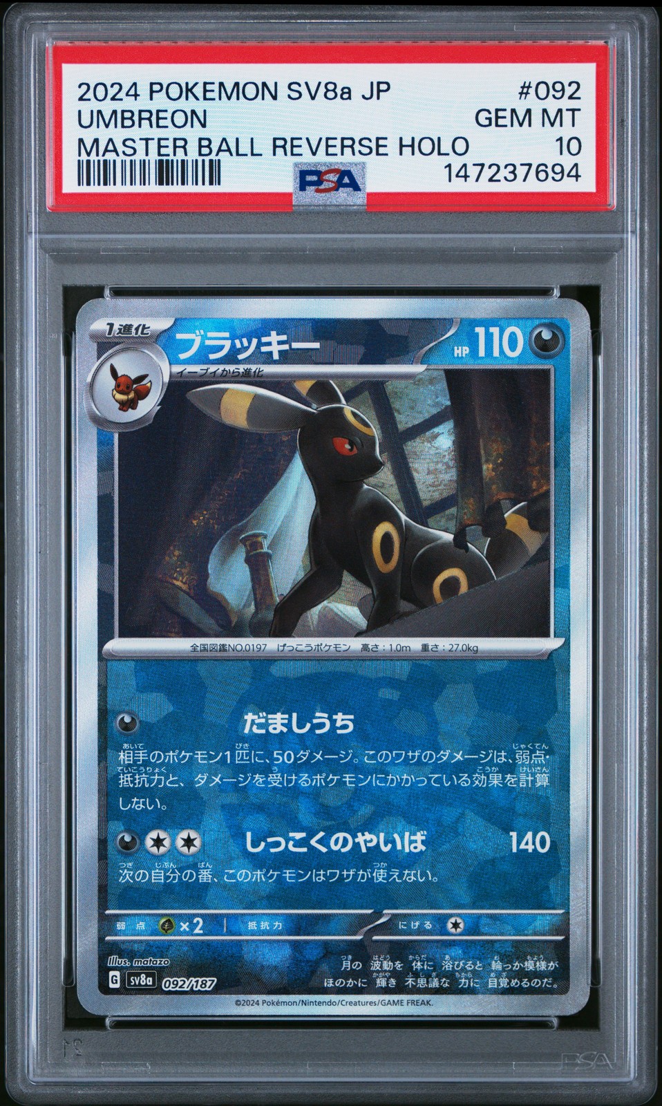 2024 POKEMON JPN SV8A-TERASTAL FEST EX MASTER BALL REVERSE HOLO UMBREON PSA 10 - Image 1