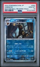 2024 POKEMON JPN SV8A-TERASTAL FEST EX MASTER BALL REVERSE HOLO UMBREON PSA 10 - Image 2
