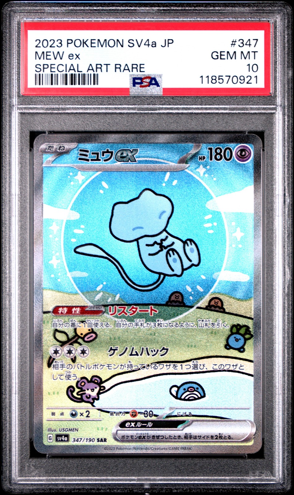 2023 POKEMON JPN SV4A-SHINY TREASURE EX SPECIAL ART RARE #347 MEW EX PSA 10