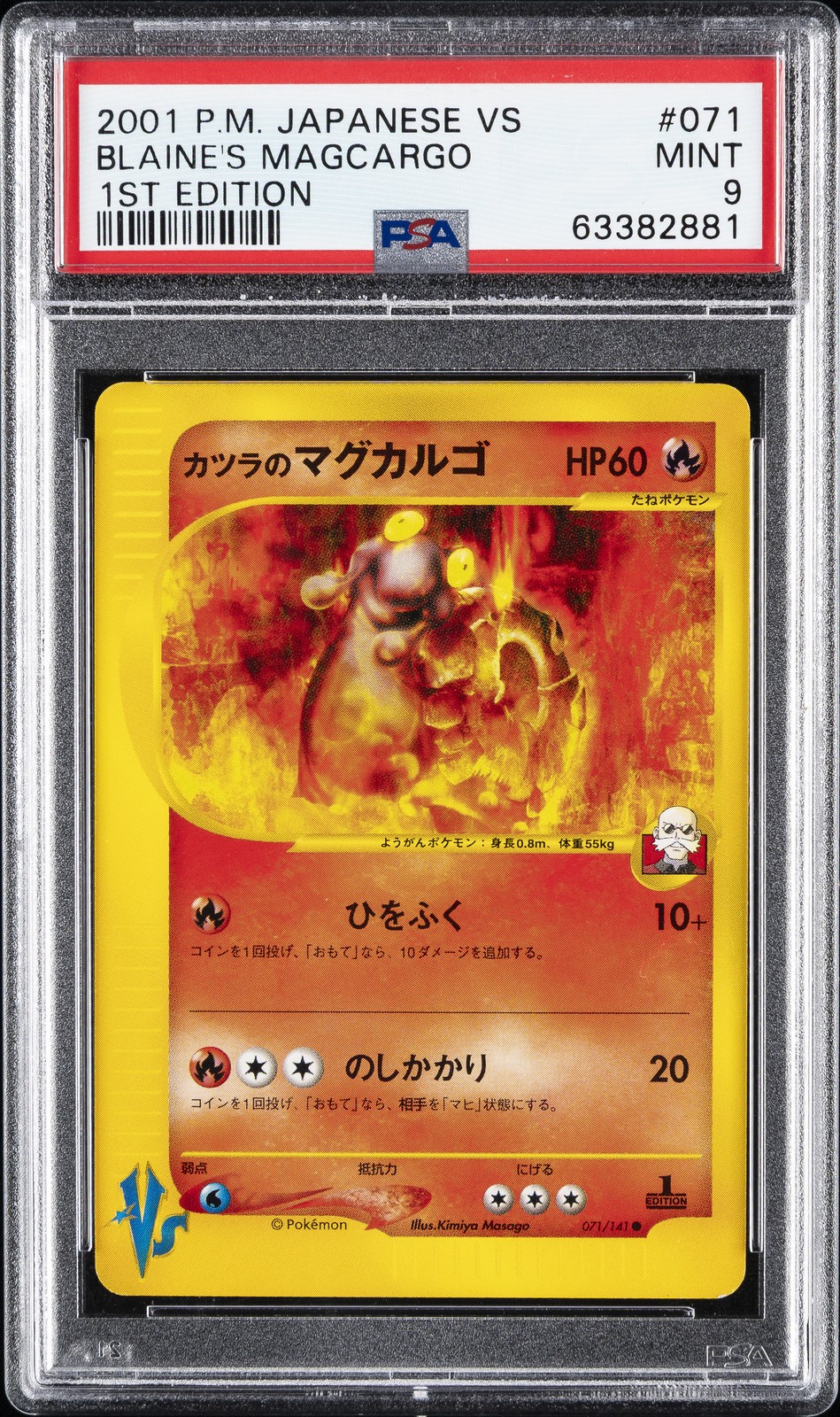 2001 POKEMON JPN VS 1ST ED #071 BLAINE'S MAGCARGO PSA 9