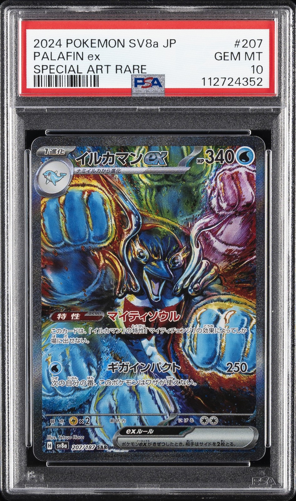 2024 POKEMON JPN SV8A-TERASTAL FEST EX SPECIAL ART RARE #207 PALAFIN EX PSA 10 - Image 1