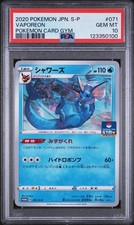 2020 POKEMON JPN S PROMO POKEMON CARD GYM #071 VAPOREON PSA 10 - Image 2
