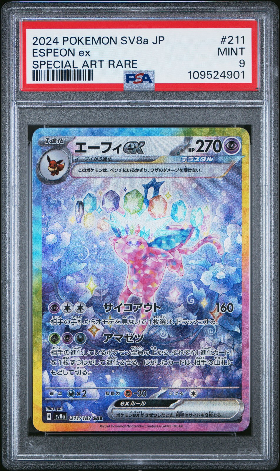 2024 POKEMON JPN SV8A-TERASTAL FEST EX SPECIAL ART RARE #211 ESPEON EX PSA 9