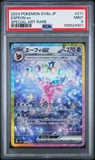 2024 POKEMON JPN SV8A-TERASTAL FEST EX SPECIAL ART RARE #211 ESPEON EX PSA 9 - Image 2