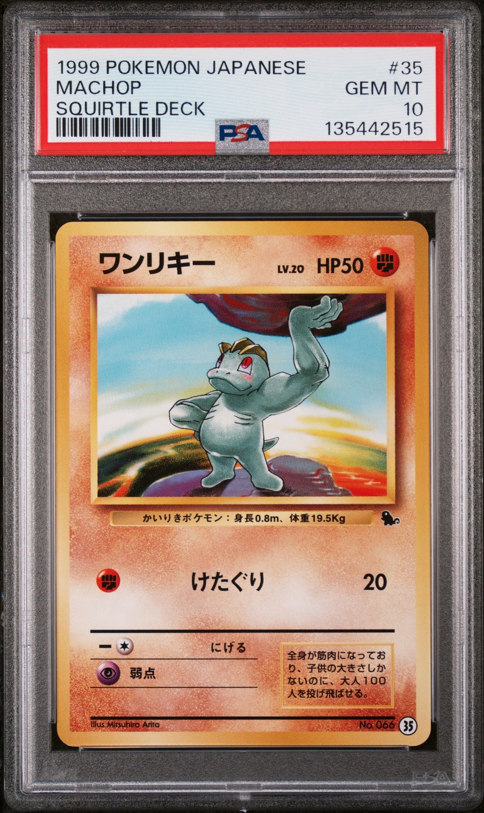 1999 POKEMON JPN SQUIRTLE DECK #35 MACHOP PSA 10