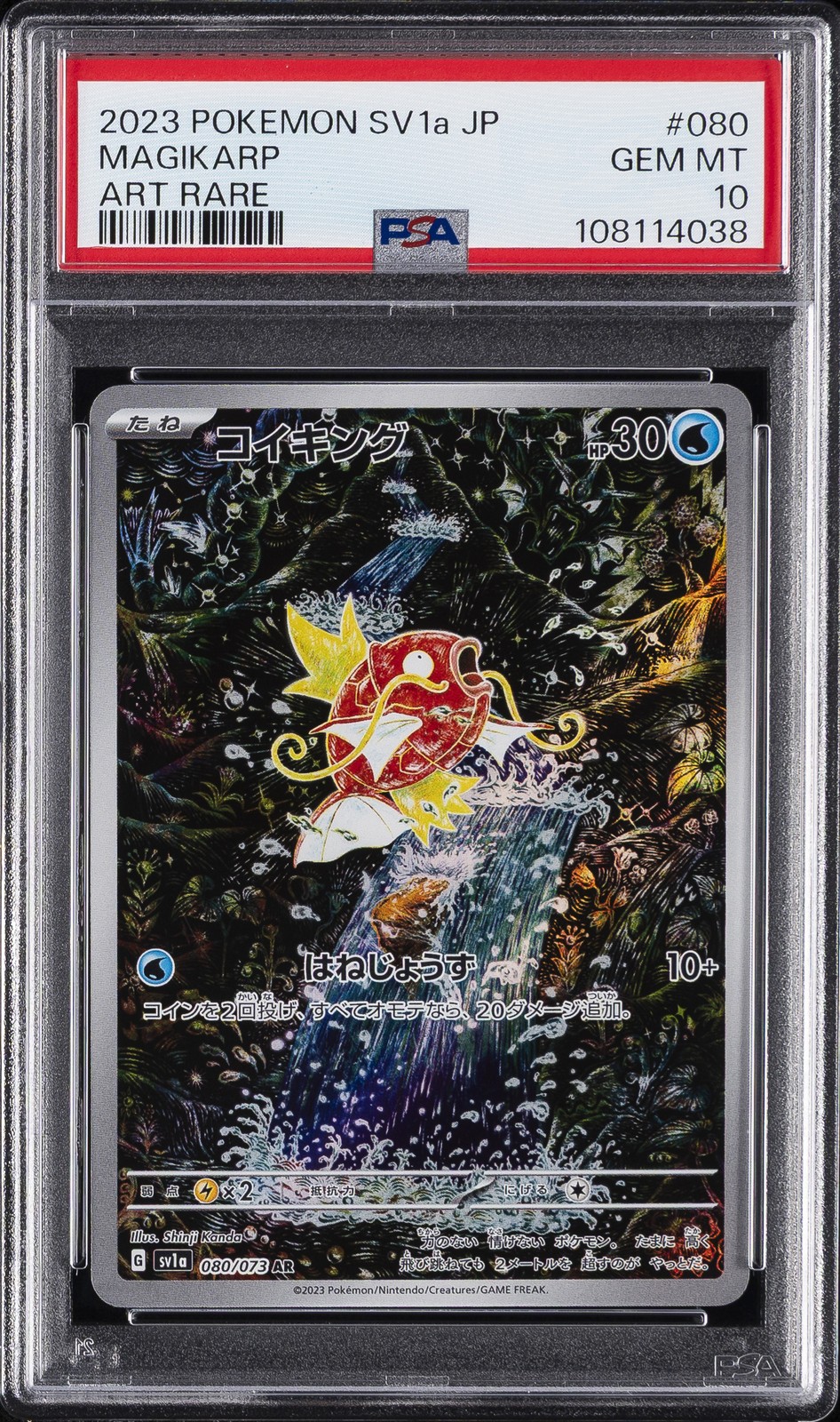 2023 POKEMON JPN SV1A-TRIPLET BEAT ART RARE #080 MAGIKARP PSA 10 - Image 1