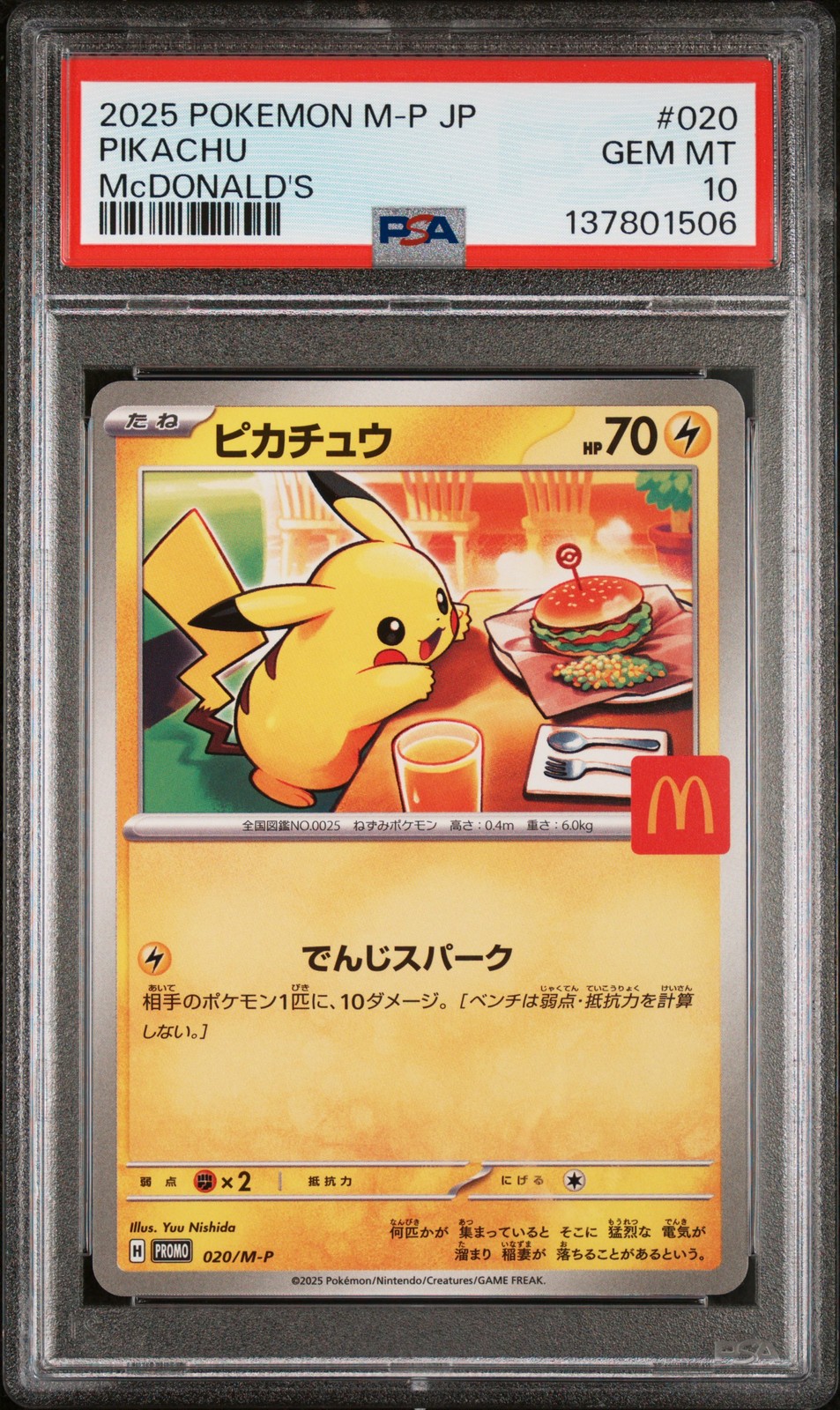 2025 POKEMON JAPANESE M-P PROMO MCDONALD'S #020 PIKACHU PSA 10