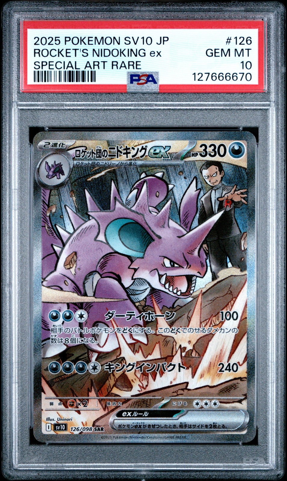 2025 POKEMON JPN SV10-GLORY OF TEAM ROCKET #126 TEAM ROCKET'S NIDOKING EX PSA 10