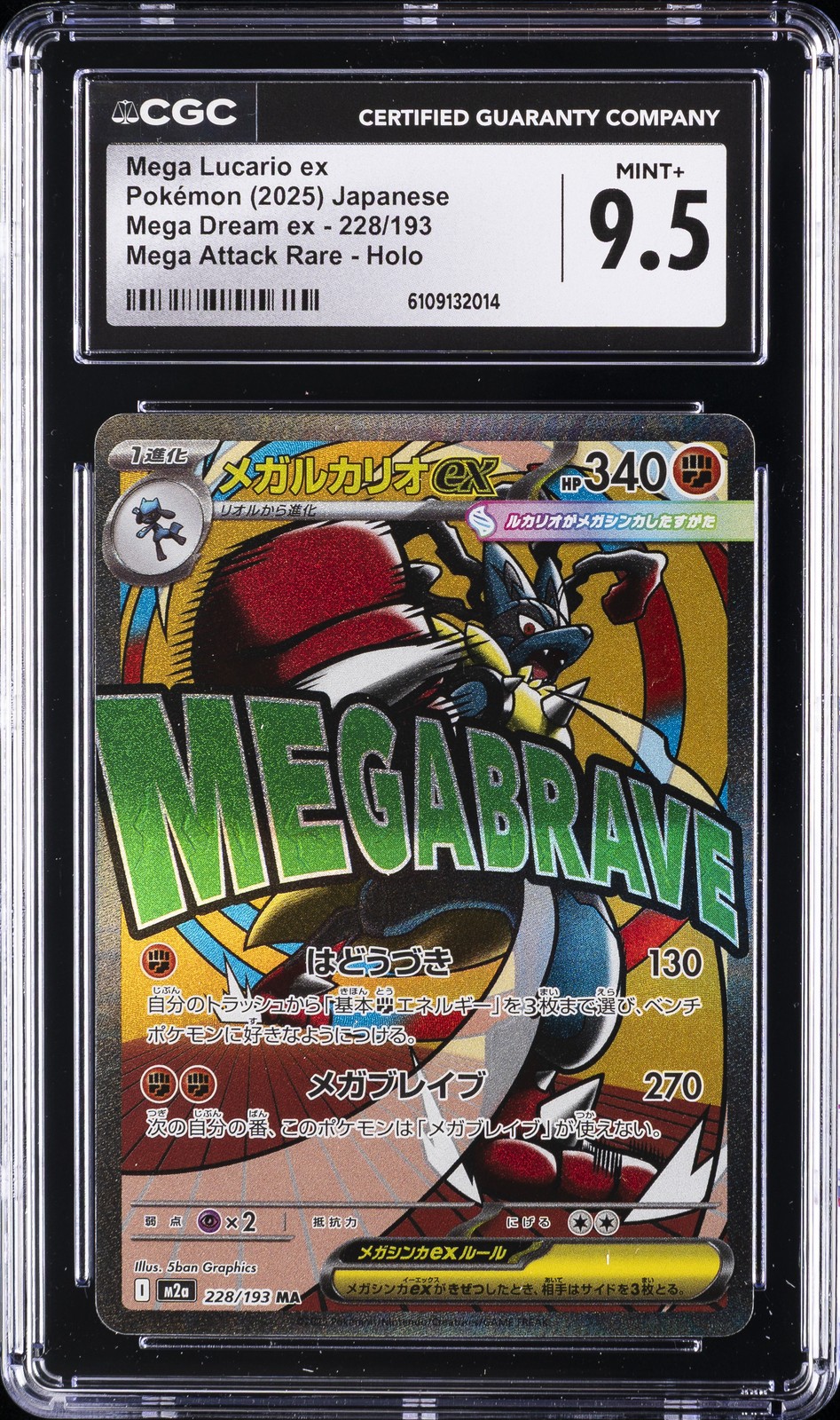 2025 POKEMON JAPANESE MEGA DREAM EX #228/193 MEGA LUCARIO EX CGC 9.5