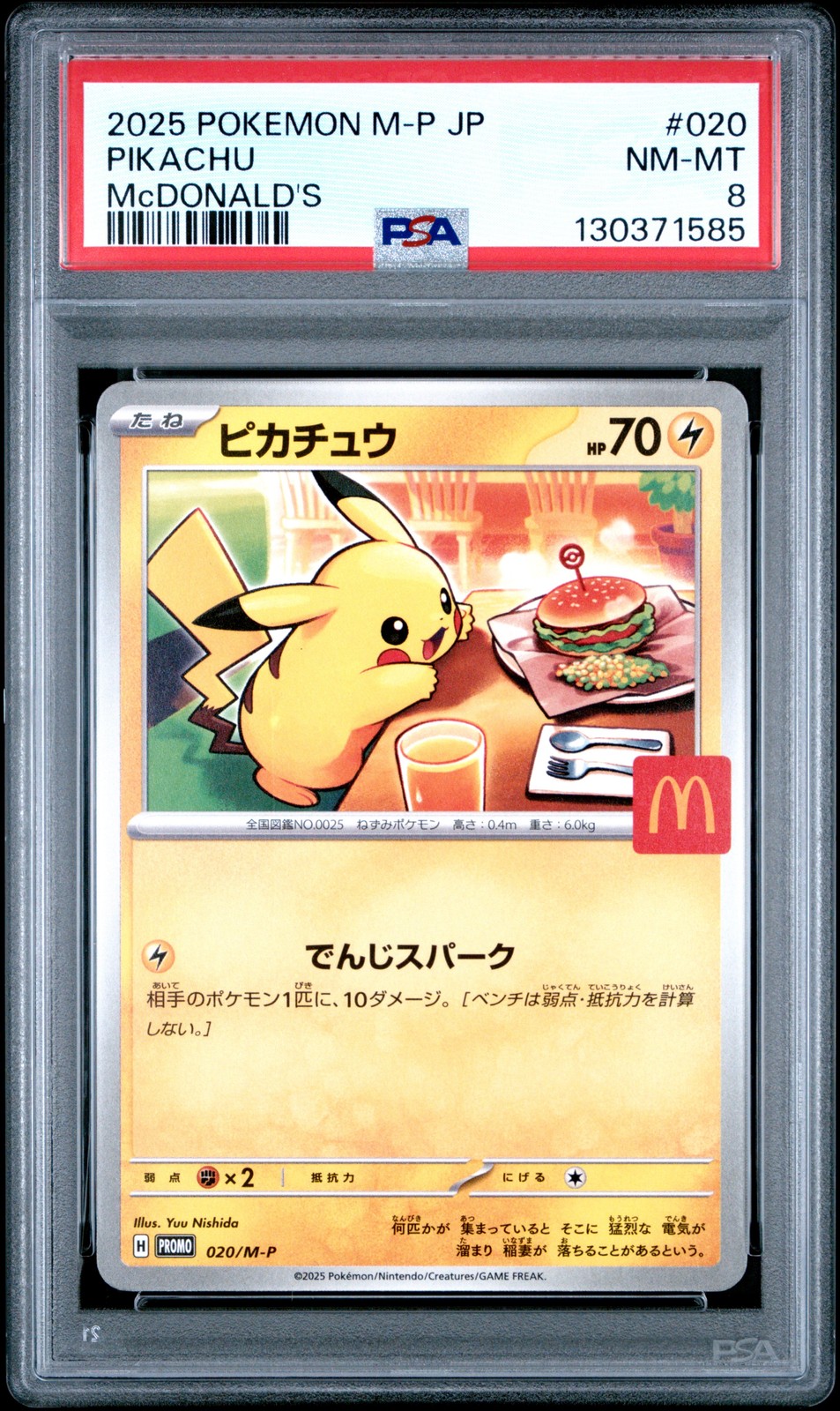 2025 POKEMON JPN M-P PROMO MCDONALD'S #020 PIKACHU PSA 8 - Image 1