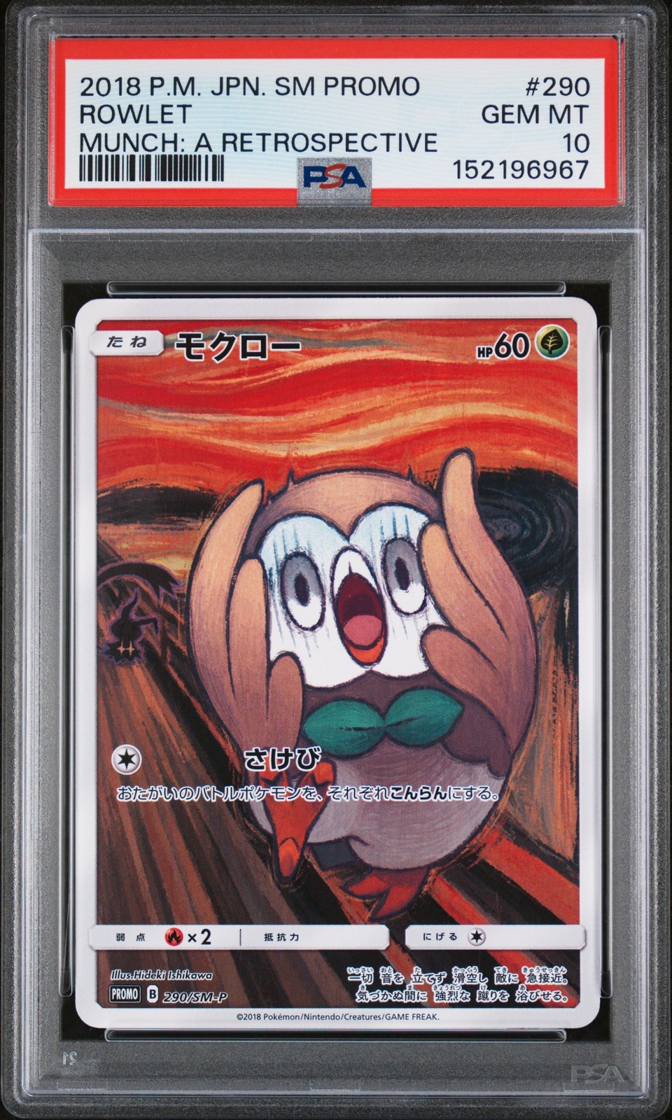 2018 POKEMON JPN SM PROMO MUNCH: A RETROSPECTIVE #290 ROWLET PSA 10