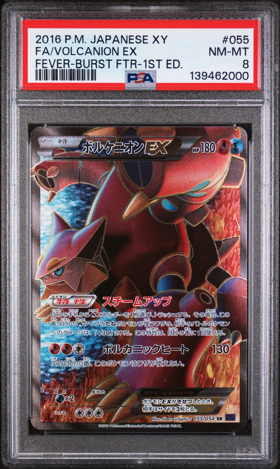 2016 POKEMON JPN XY FEVER-BURST FIGHTER 1ST ED #055 FULL ART/VOLCANION EX PSA 8